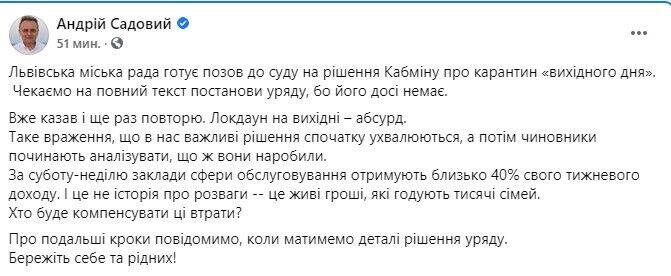Львовский горсовет подал иск в суд dqxikeidqxidqeant