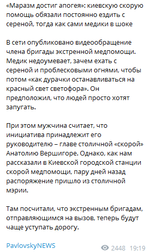 Сообщение Pavlovsky News