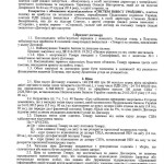 договір dqxikeidqxidqeant