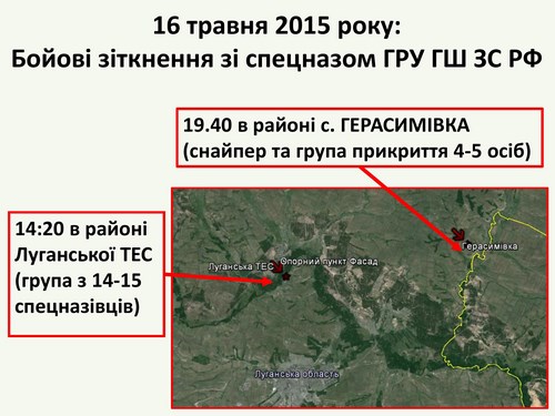 3 бригада ГРУ ГШ ЗС РФ укр 2-page-010 dqxikeidqxidqeant