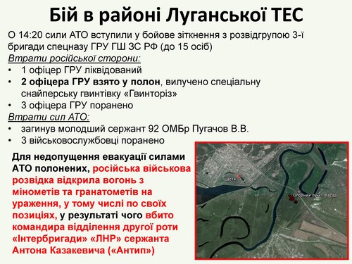 3 бригада ГРУ ГШ ЗС РФ укр 2-page-013