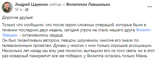 В Киеве умер участник талант-шоу Филипп Левшин dqxikeidqxidqrant