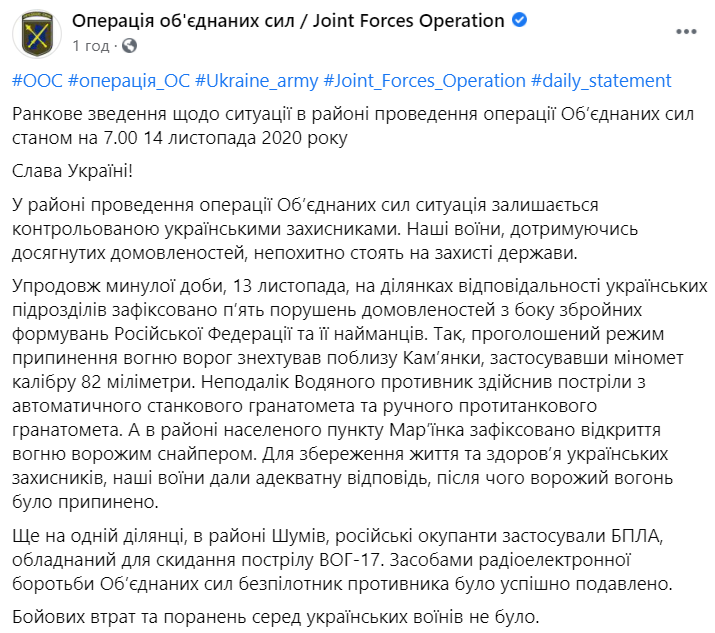 Утреннее сведения прессслужбы ООС dqxikeidqxidqeant