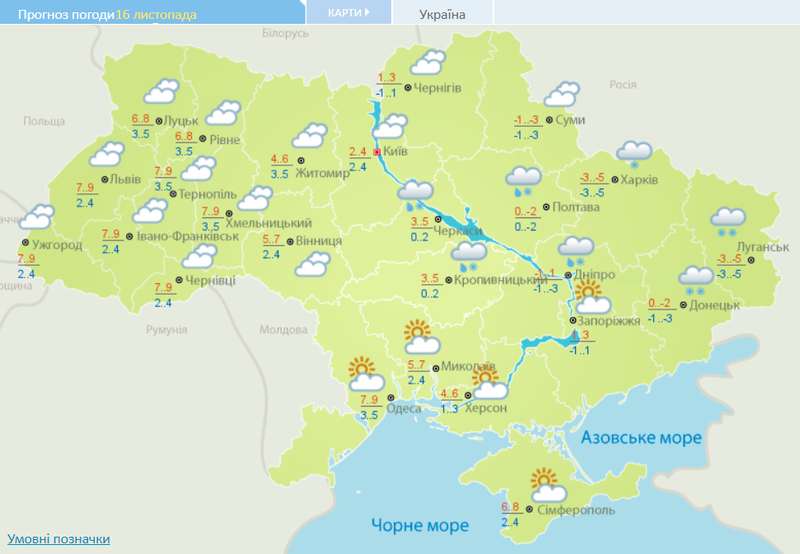 Погода в Украине 16 ноября dqxikeidqxidqeant