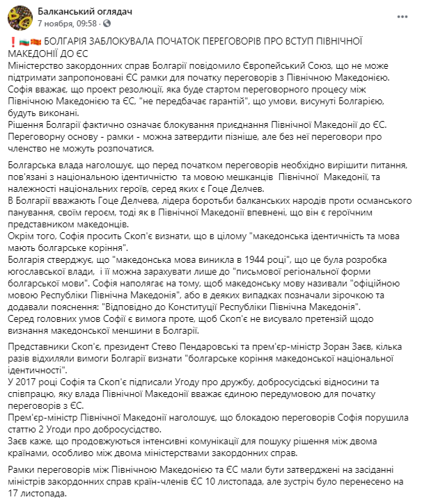       .  facebook.com/BalkanObserverforUkraine