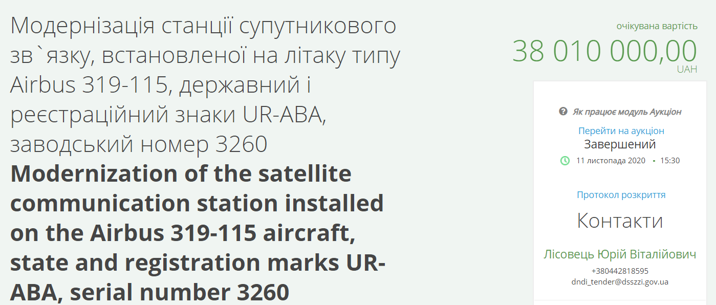 Сообщение об объявлении тендера dqxikeidqxideant