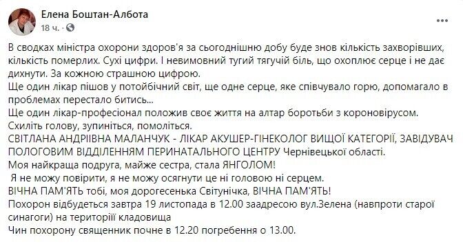 В Черновцах от COVID-19 умерла известная врач dqxikeidqxidqeant