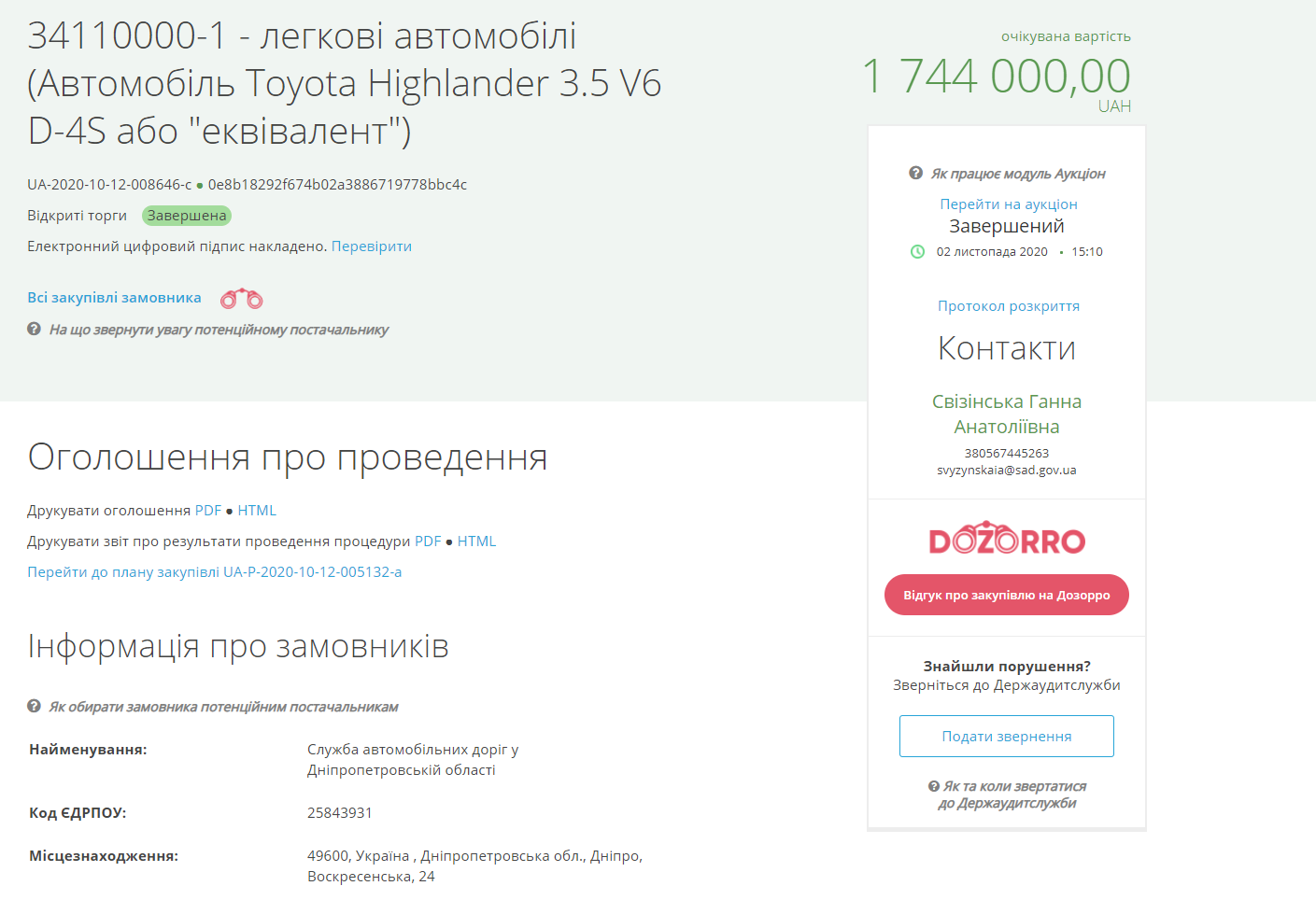 "Укравтодор" купил премиальные Toyota за 3,5 млн грн dqxikeidqxidqeant