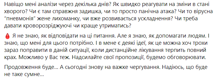 Инфекционист Дубровский высказался о дистанционном лечении больных COVID-19