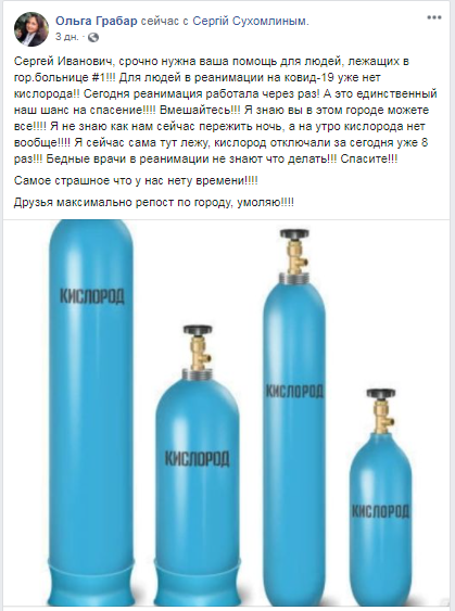 "Не знаю, как пережить ночь. Спасите!" Подробности смерти преподавательницы из Житомира dqxikeidqxidqeant