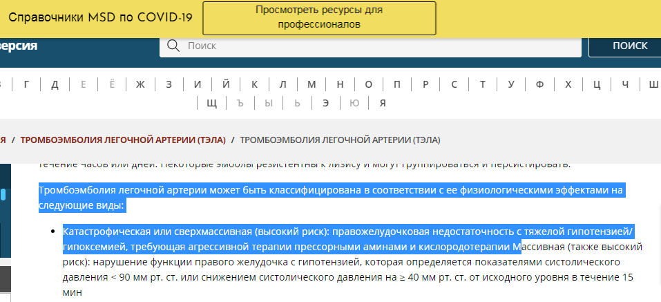 Для лечения легочной тромбоэмболии требуется кислород