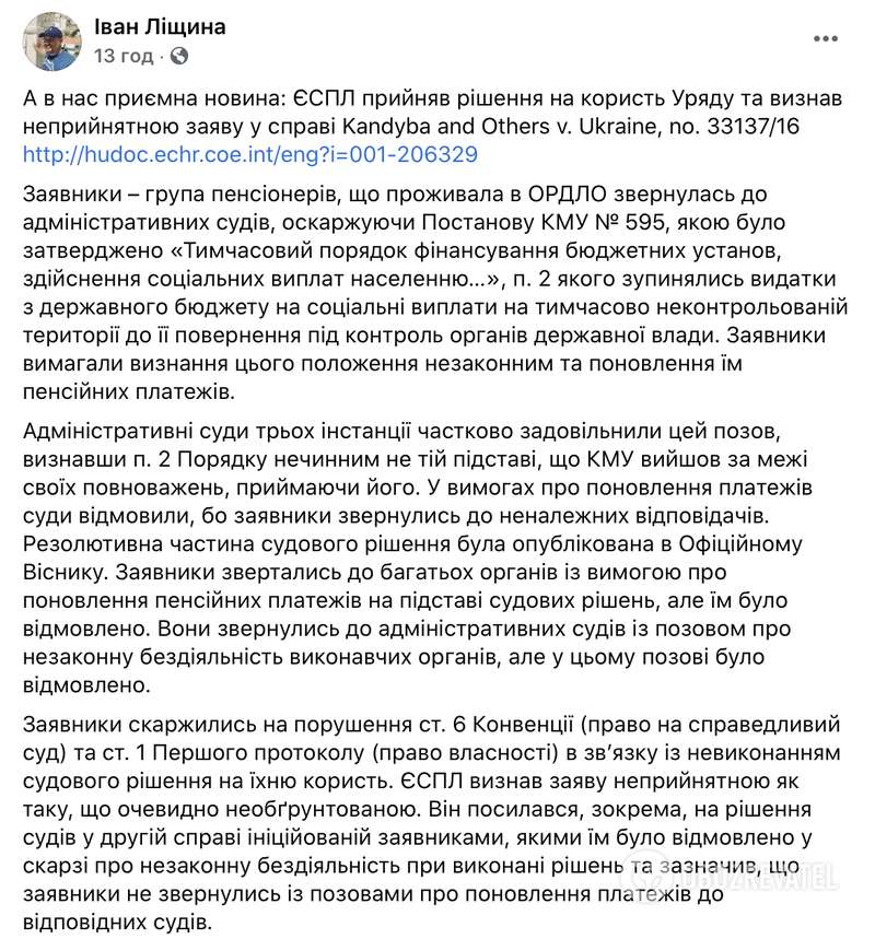 Постановление Кабмина о пенсиях в ОРДЛО dqxikeidqxidqrant