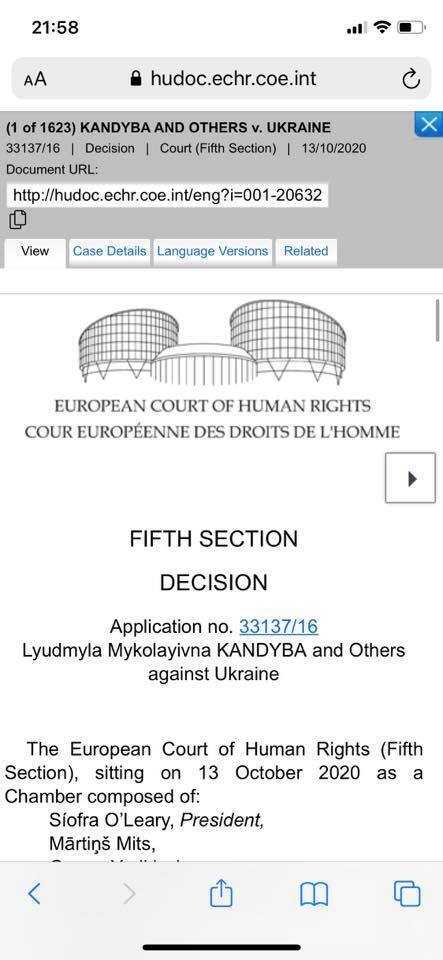 Решение ЕСПЧ по делу пенсий