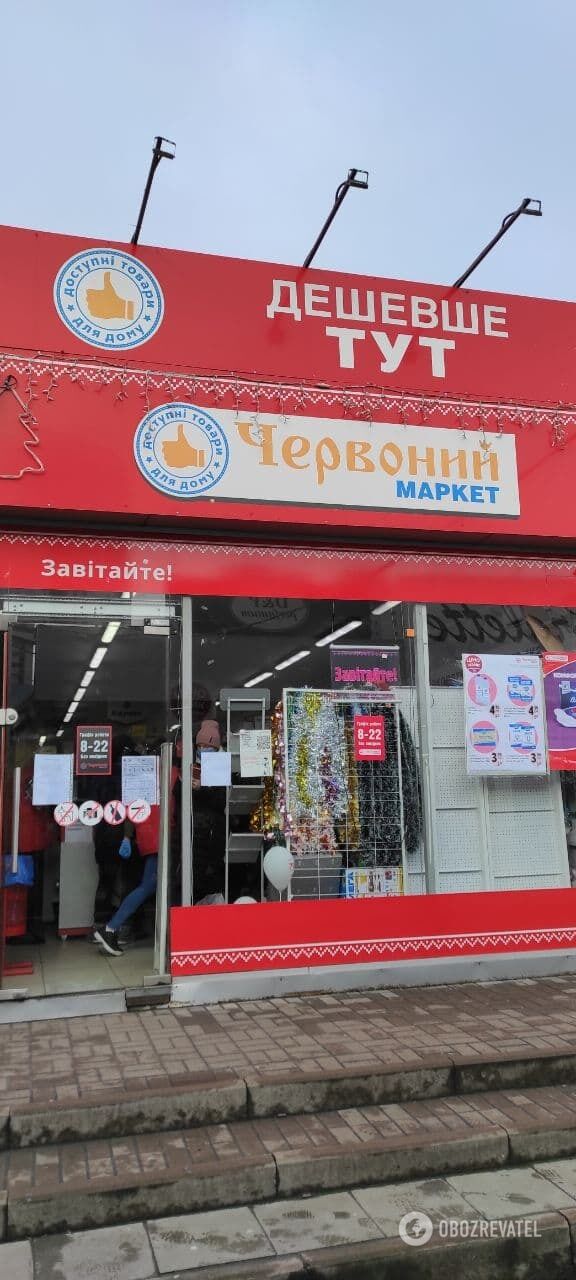 Полицейские закрыли "Червоний маркет" dqxikeidqxidqeant