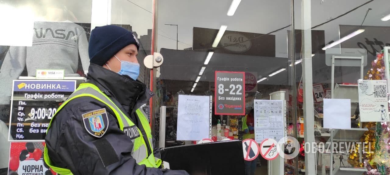 "Червоний маркет" нарушил карантин выходного дня