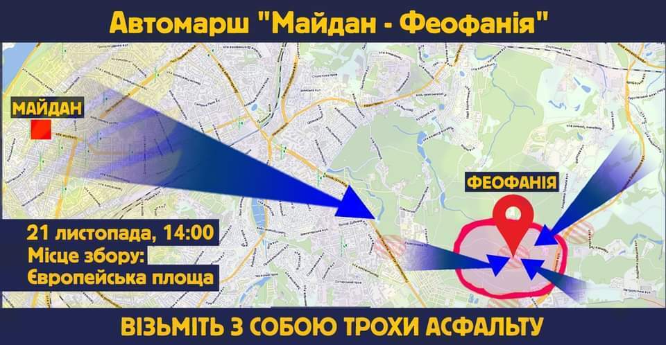 Автомарш "Майдан – Феофания" dqxikeidqxidqeant