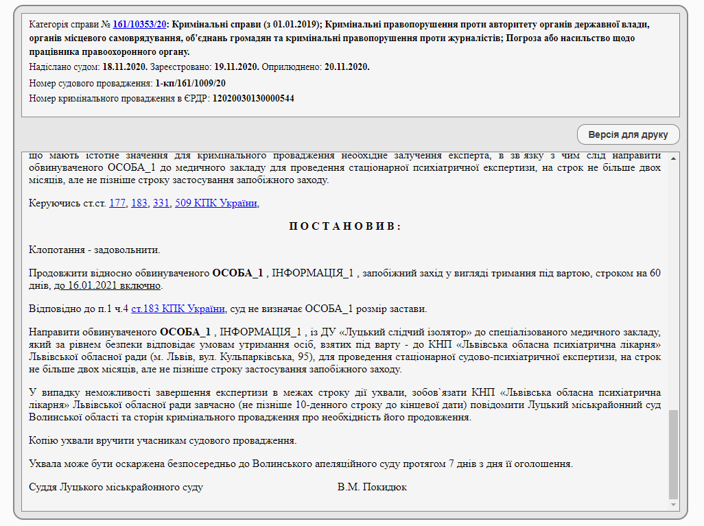 решение суда dqxikeidqxidqrant