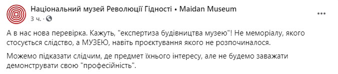 Пост Музея в Facebook dqxikeidqxidqrant