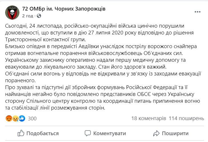 Боевики ранили украинского воина dqxikeidqxidqrant