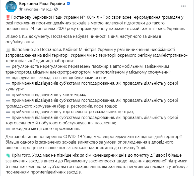 О карантине украинцев предупредят заранее dqxikeidqxidqeant