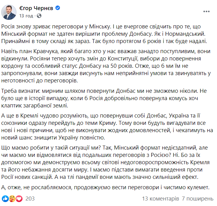 Нардеп заявил о невозможности возвращения Донбасса мирным путем dqxikeidqxidqrant