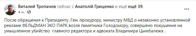 В Харькове избили Цымбалюка