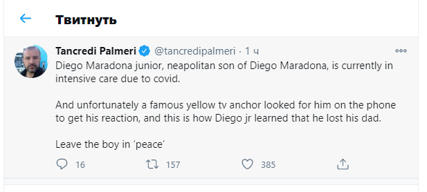 Танкреди Палмьери рассказал о сыне Марадоны dqxikeidqxidqrant