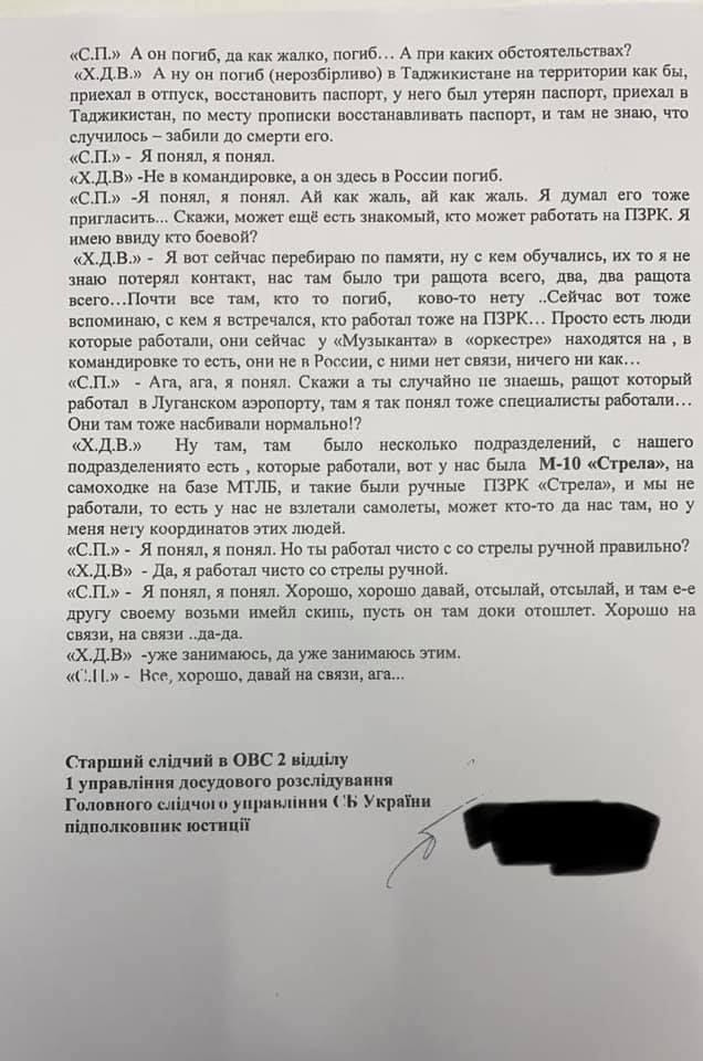 Володимир Ар’єв оприлюднив документи спецоперації по затриманню вагнерівці