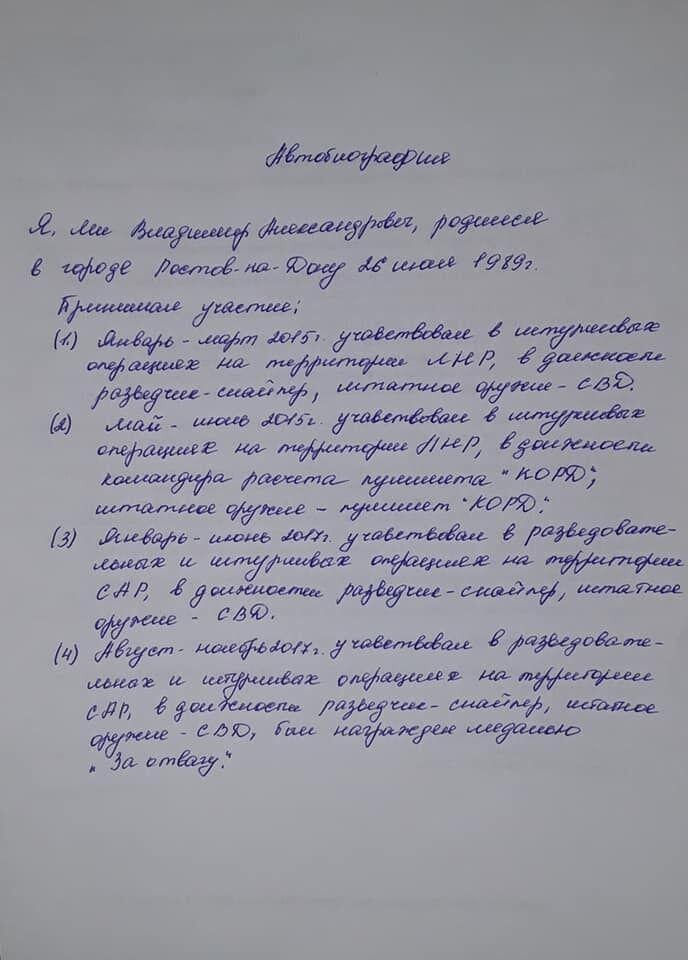 Автобіографія