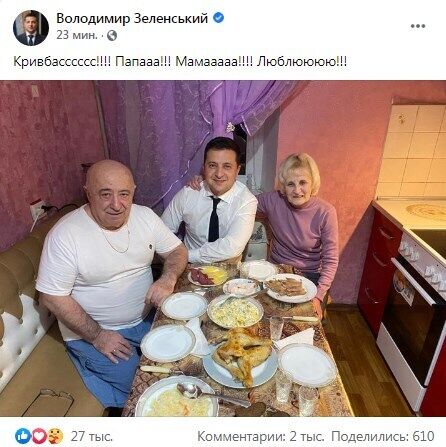 Facebook Владимира Зеленского.