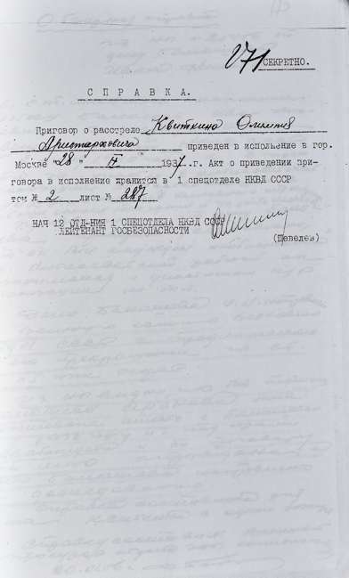 СБУ рассекретила архивы СССР о переписи населения после голодоморов в Украине dqxikeidqxidqrant