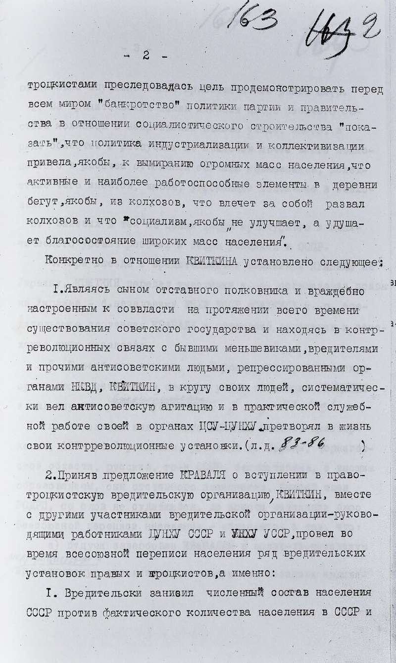 СБУ рассекретила архивы СССР о переписи населения после голодоморов в Украине