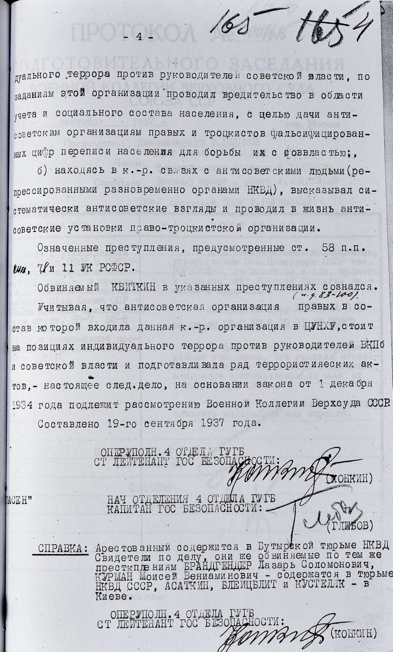 СБУ рассекретила архивы СССР о переписи населения после голодоморов в Украине