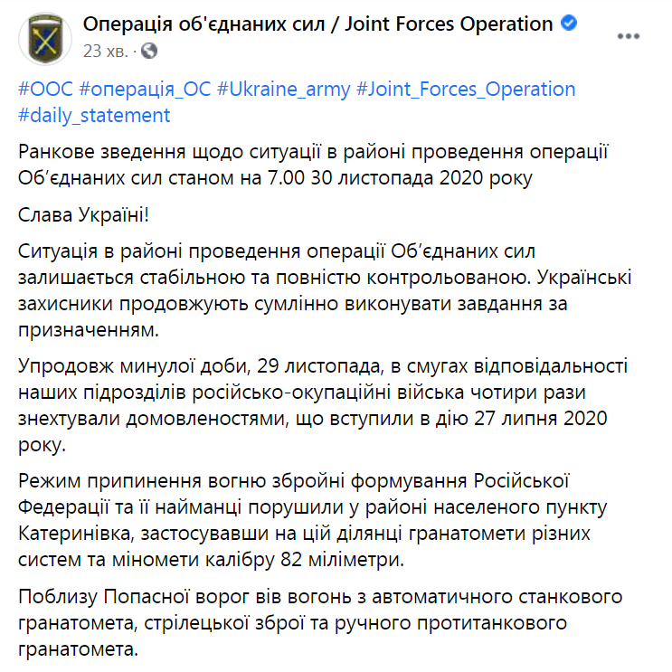 ООС на Донбассе dqxikeidqxidqrant