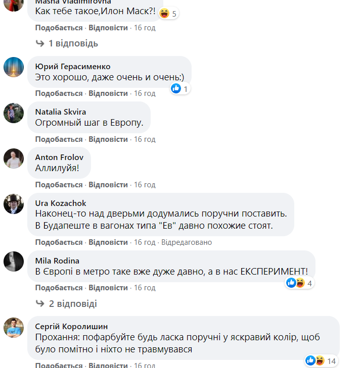 Кияни просять пофарбувати у яскравий колір нові поручні