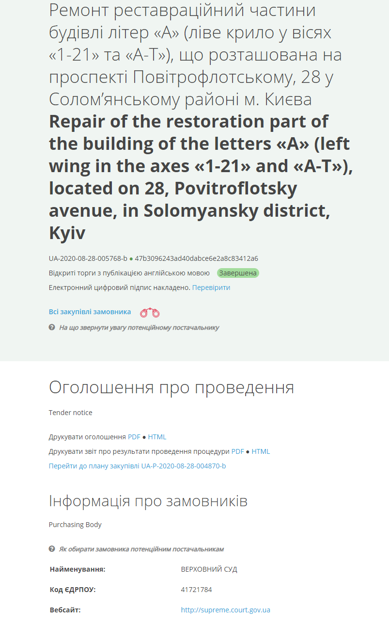 Заказчик допустил к аукциону только две фирмы dqxikeidqxidqrant