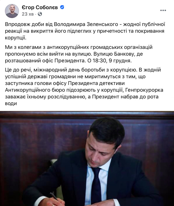 Соболев зовет всех на Банковую 01 Соболев зовет всех на Банковую 01 dqxikeidqxidqrant