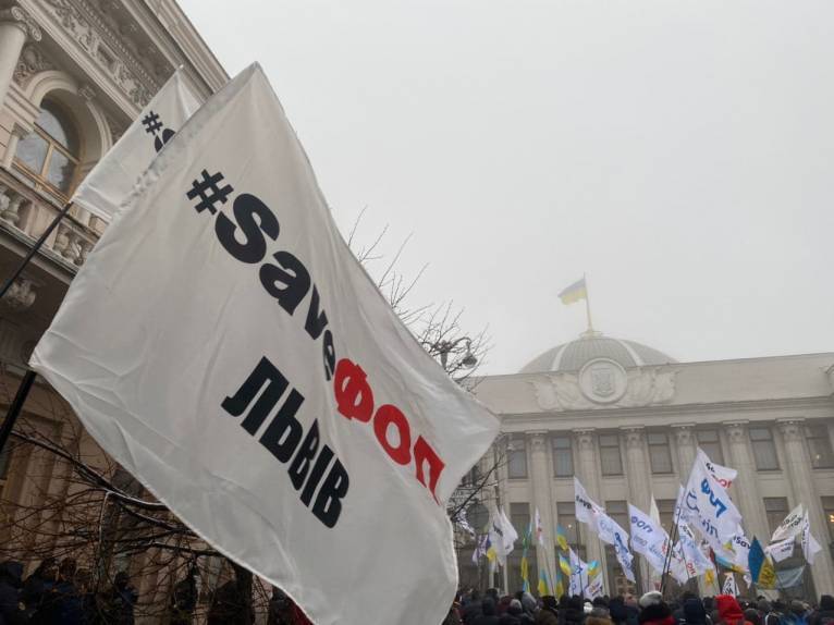 Протест под парламентом Украины