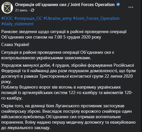 Войска РФ обстреляли позиции ВСУ, есть раненый dqxikeidqxidqeant