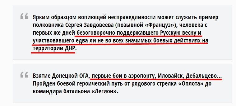 Цитаты на сепаратистских "СМИ"