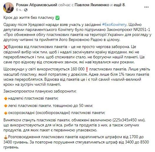 Facebook Романа Абрамовского. dqxikeidqxidqeant