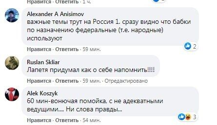 Реакция соцсетей.