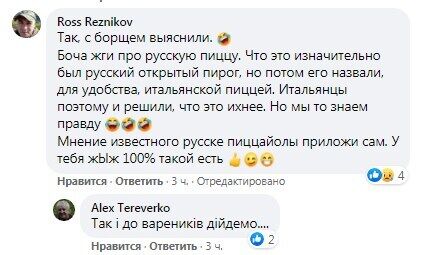 Реакция соцсетей.