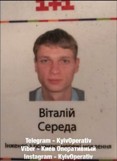 Виталий Середа.