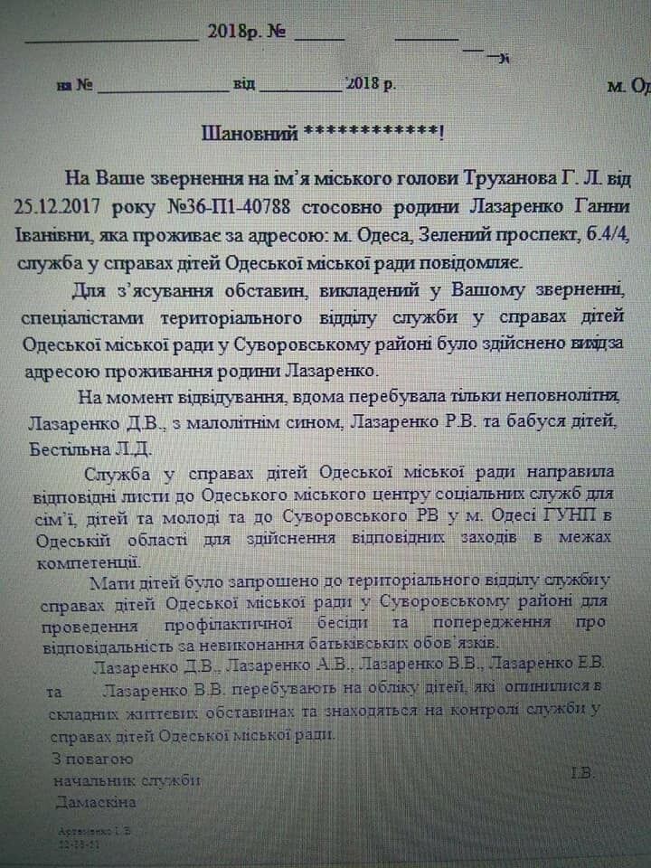 Facebook / Зоя Мельник