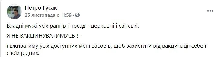 Сообщение преподавателя УКУ в соцсетях dqxikeidqxidqrant