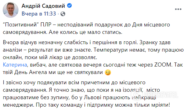 Садовый рассказал, что заболел коронавирусом