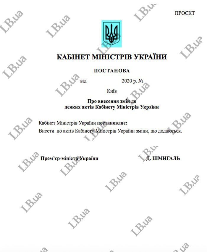 Кабмин хочет ввести локдаун в Украине с 8 января: СМИ опубликовали документ dqxikeidqxidqrant