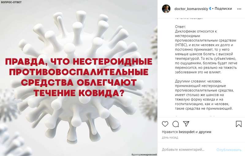 Комаровский ответил на вопрос dqxikeidqxidqrant