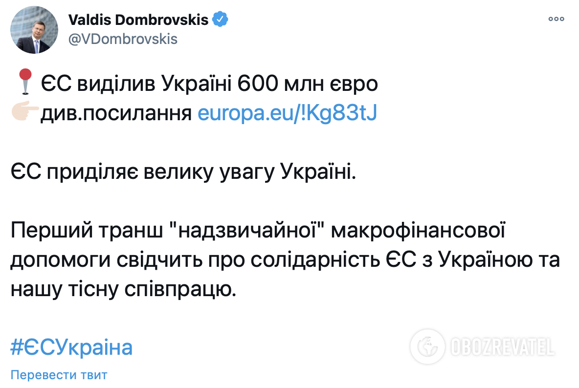 Домбровскис сообщил о транше Украине dqxikeidqxidqeant